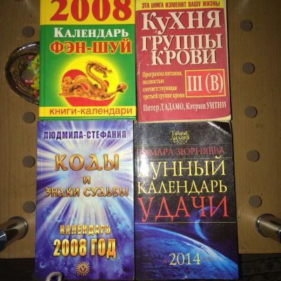 Лот: 6055431. Фото: 1. Книжки питание по группе крови... Популярная и народная медицина