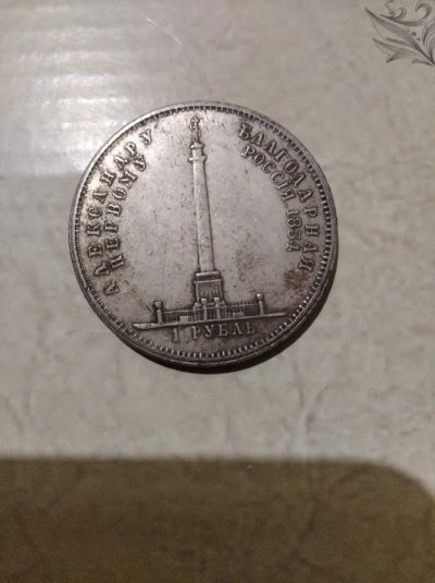 Лот: 17154235. Фото: 1. Рубль 1834 год Александр первый. Россия до 1917 года
