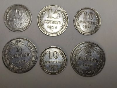 Лот: 15483148. Фото: 1. Лот серебра.с 1923г по1929г . Россия и СССР 1917-1991 года