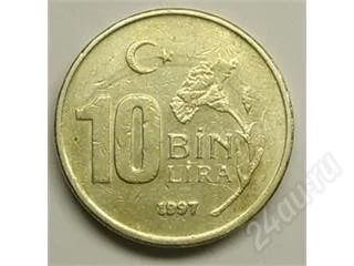 Лот: 58310. Фото: 1. Турция. 10 бин лира 1997г. Толстый... Ближний восток