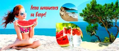 Лот: 11409747. Фото: 1. КИПР от 34 т.р. в разгар курортного... Туры, путёвки, билеты