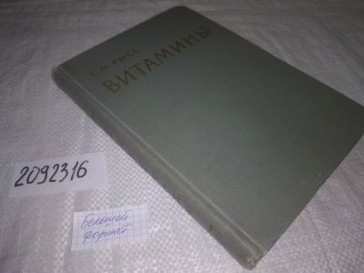 Лот: 24915444. Фото: 1. oz(2092316)Витамины. Физиологическое... Другое (медицина и здоровье)
