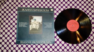Лот: 20865583. Фото: 1. " Жанна Бичевская " большая виниловая... Аудиозаписи