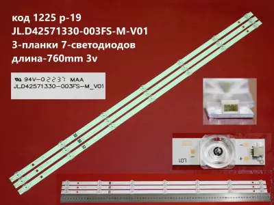Лот: 25676413. Фото: 1. 1225 p-19 String Новый комплект... Запчасти для телевизоров, видеотехники, аудиотехники