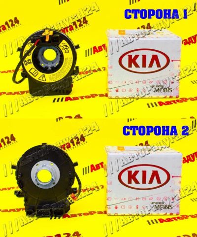 Лот: 18647481. Фото: 1. Шлейф подрулевой Kia Rio (UB... Электрооборудование