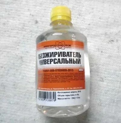 Лот: 19804419. Фото: 1. Обезжириватель Красбытхим 0,45л... Разное