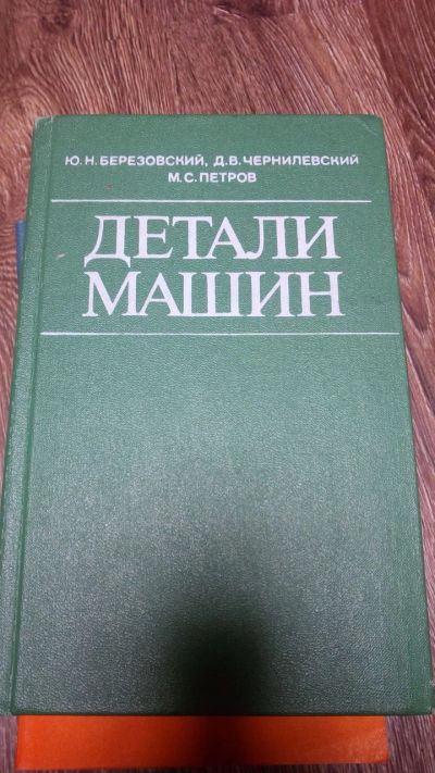 Лот: 17777451. Фото: 1. Книга 1. Книги