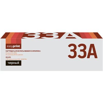 Лот: 24512703. Фото: 1. Картридж EasyPrint LH-33A/HP 33A. Картриджи, расходные материалы