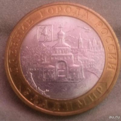 Лот: 9154248. Фото: 1. Владимир спмд. Россия после 1991 года