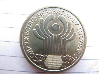 Лот: 1531962. Фото: 1. 1 рубль 2001г. Россия после 1991 года