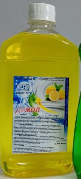 Лот: 25405677. Фото: 1. Димол-Посуда Лайт/0,5эконом. Корма