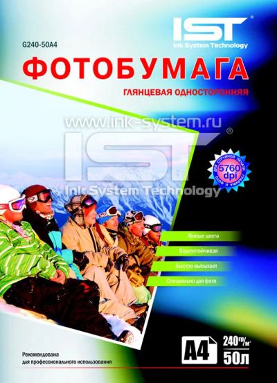 Лот: 19120707. Фото: 1. Фотобумага глянцевая односторонняя... Бумага