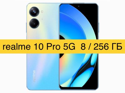 Лот: 19960226. Фото: 1. Смартфон Realme 10 Pro 5G 8/256GB... Смартфоны