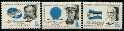 Лот: 2049635. Фото: 1. 1963 (2815) деятели авиации полная. Марки