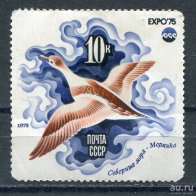 Лот: 16931945. Фото: 1. 1975 СССР Выставка "Экспо-75... Марки