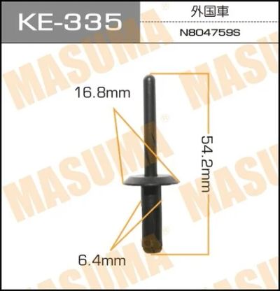Лот: 18585400. Фото: 1. Клипса автомобильная (автокрепеж... Кузов