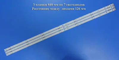 Лот: 22396229. Фото: 1. 0157 Led набор комплект подсветки... Запчасти для телевизоров, видеотехники, аудиотехники
