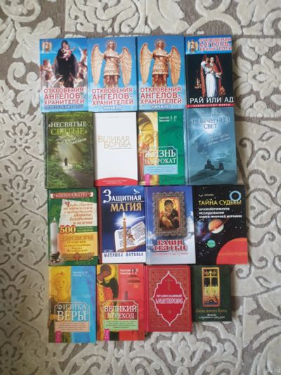 Лот: 14533244. Фото: 1. Книги по эзотерике, религии, магии... Религия, оккультизм, эзотерика