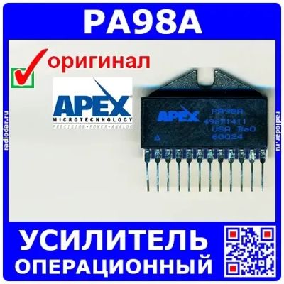 Лот: 24391037. Фото: 1. PA98A -операционный усилитель... Микросхемы