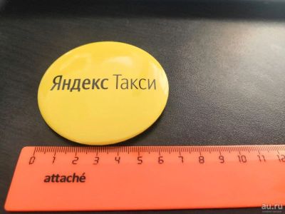 Лот: 18572284. Фото: 1. Значки Яндекс большой желтый. Другое (значки, медали, жетоны)