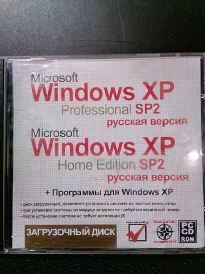 Лот: 12591857. Фото: 1. Windows XP. Системные