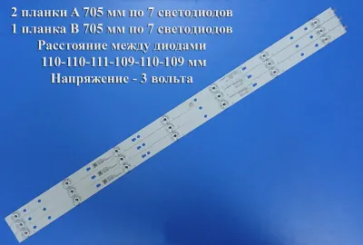 Лот: 21062456. Фото: 1. 0156 Led набор комплект подсветки... Запчасти для телевизоров, видеотехники, аудиотехники