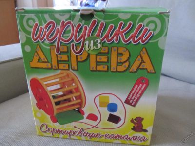 Лот: 5668113. Фото: 1. Новая деревянная игрушка, сортер. Развивающие