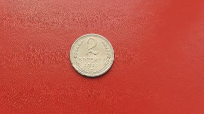 Лот: 6914289. Фото: 1. 2 копейки 1931 года по Федорину... Россия и СССР 1917-1991 года