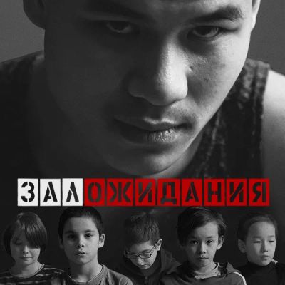 Лот: 24290936. Фото: 1. Зал ожидания. Видеозаписи, фильмы