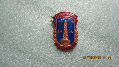 Лот: 25850510. Фото: 1. Фестиваль нефтяников БАССР. 1956... Сувенирные