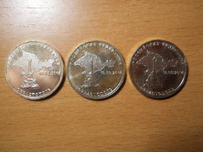 Лот: 4877737. Фото: 1. 10 рублей - Севастополь (или обмен... Россия после 1991 года