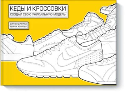 Лот: 24458894. Фото: 1. Кеды и кроссовки. Другое (искусство, культура)