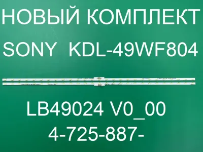 Лот: 21109098. Фото: 1. Новый комплект,0095,lb49024,lb49024... Запчасти для телевизоров, видеотехники, аудиотехники