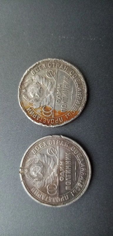 Лот: 20956706. Фото: 1. 2 полтинника 1924 года одним лотом... Россия и СССР 1917-1991 года