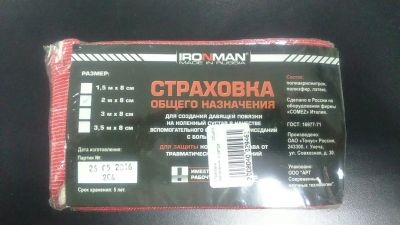 Лот: 8755690. Фото: 1. Страховка общего назначения от... Спортивное питание, витамины