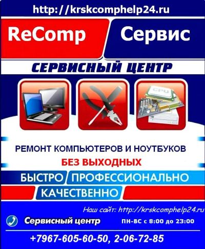 Лот: 3831414. Фото: 1. Компьютерная помощь. Ремонт компьютеров... IT-услуги (сайты, 1C, IT аутсорсинг)