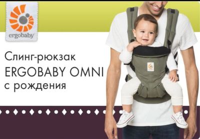 Лот: 16139033. Фото: 1. Эрго рюкзак. Слинги, эрго рюкзаки, переноски