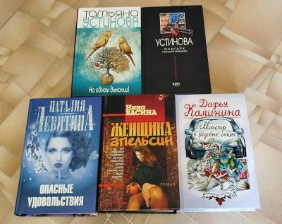 Лот: 22625471. Фото: 1. Книги романы русские. Художественная