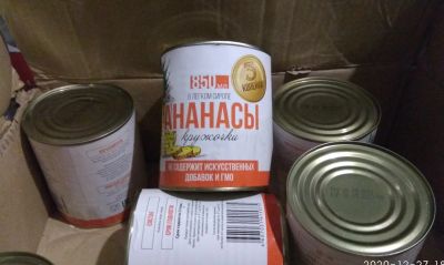 Лот: 17040512. Фото: 1. Ананасы консервы. Консервы