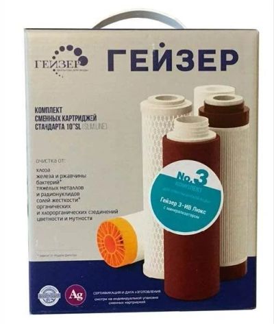 Лот: 13540074. Фото: 1. Комплект сменных картриджей Гейзер... Водоочистка, фильтры для воды