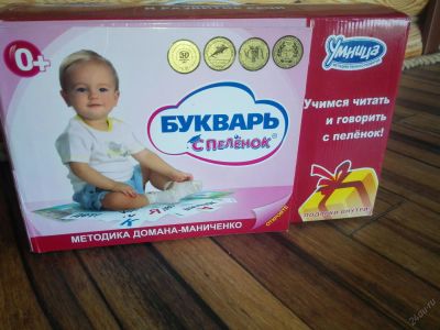 Лот: 5650079. Фото: 1. Букварь с пелёнок. Другое (дети растут)