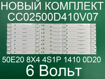 Лот: 21054275. Фото: 1. Новый комплект,0265,CV500U1-T01... Запчасти для телевизоров, видеотехники, аудиотехники