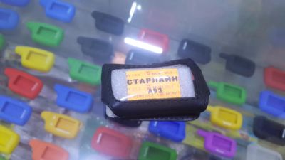 Лот: 6930852. Фото: 1. Кожаные чехлы на брелки автосигнализации. Автомобильные сигнализации