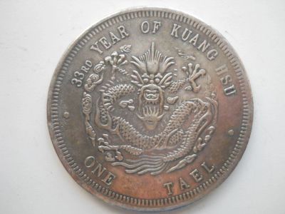 Лот: 7806349. Фото: 1. один таель провинции куанг 1907год. Азия