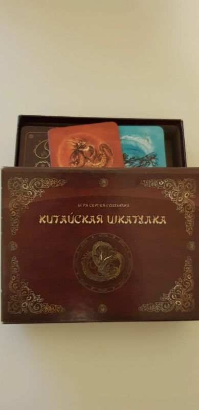 Лот: 12492695. Фото: 1. Настольная игра Китайская шкатулка. Настольные игры, карты