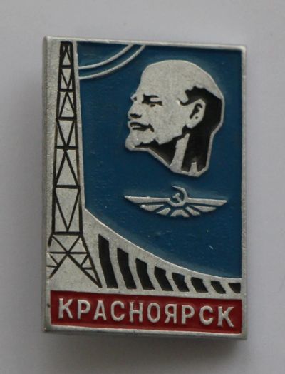 Лот: 8806854. Фото: 1. Знак: Красноярск. 100 лет Ленин... Сувенирные