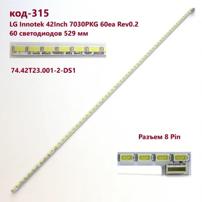 Лот: 24584014. Фото: 1. 315 p-14 LED String Strip LCD... Запчасти для телевизоров, видеотехники, аудиотехники