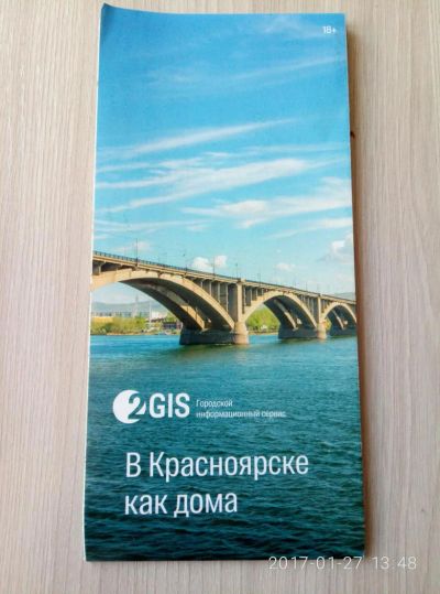 Лот: 8949726. Фото: 1. Карта Красноярска, хороший сувенир. Фигурки, статуэтки