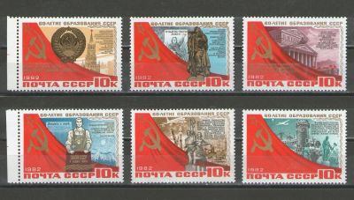 Лот: 17075933. Фото: 1. 1982 год. Полная серия. 60-летие... Марки