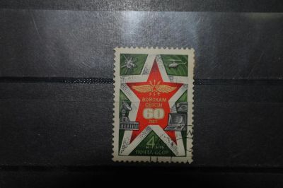 Лот: 3859895. Фото: 1. 1979 60 лет войскам связи Вооруженных... Марки